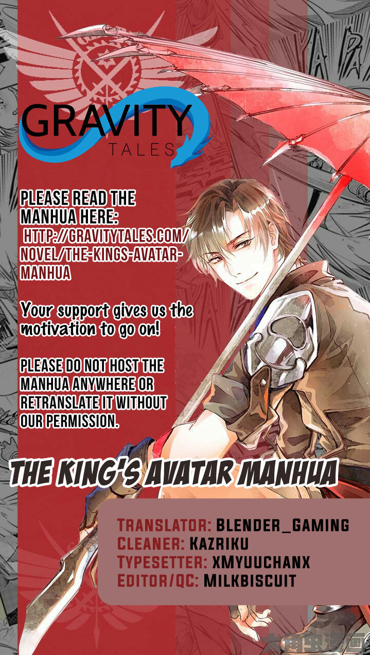 The King's Avatar Chapter 53.3 1